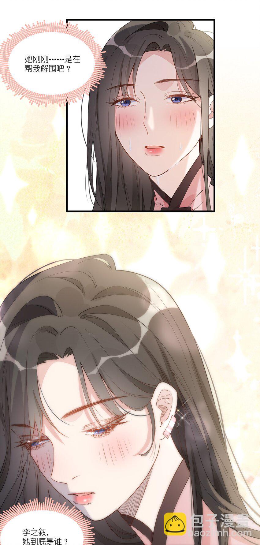 005 真的不是同一个人吗？-第6话