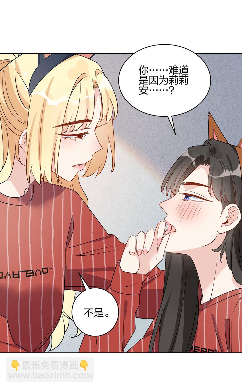 052 言而无信的大人-第54话