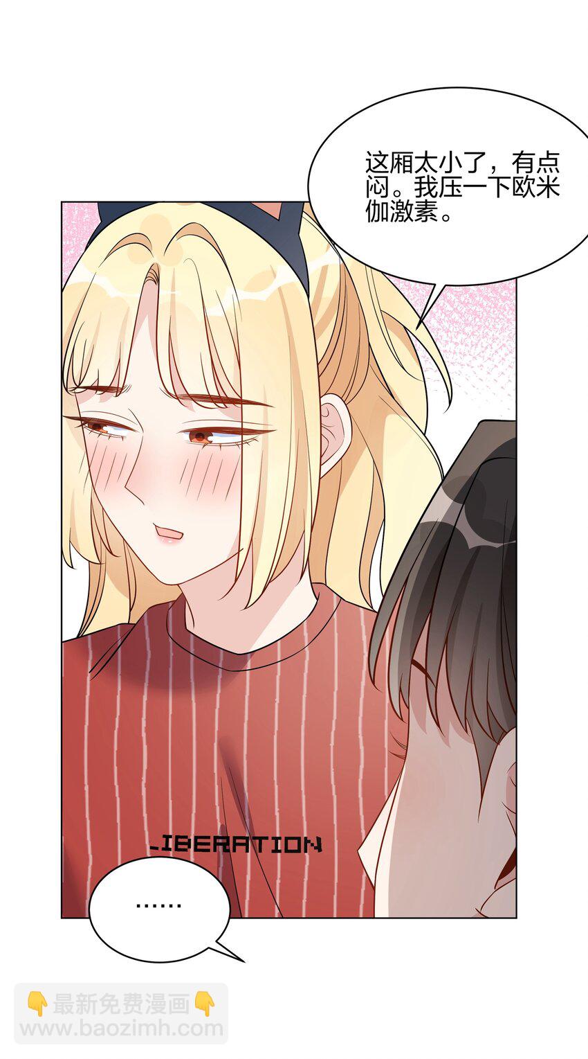 052 言而无信的大人-第54话