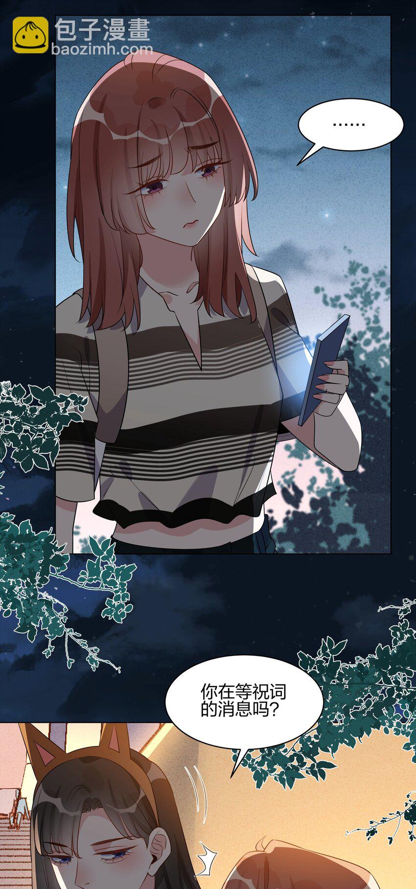 052 言而无信的大人-第54话