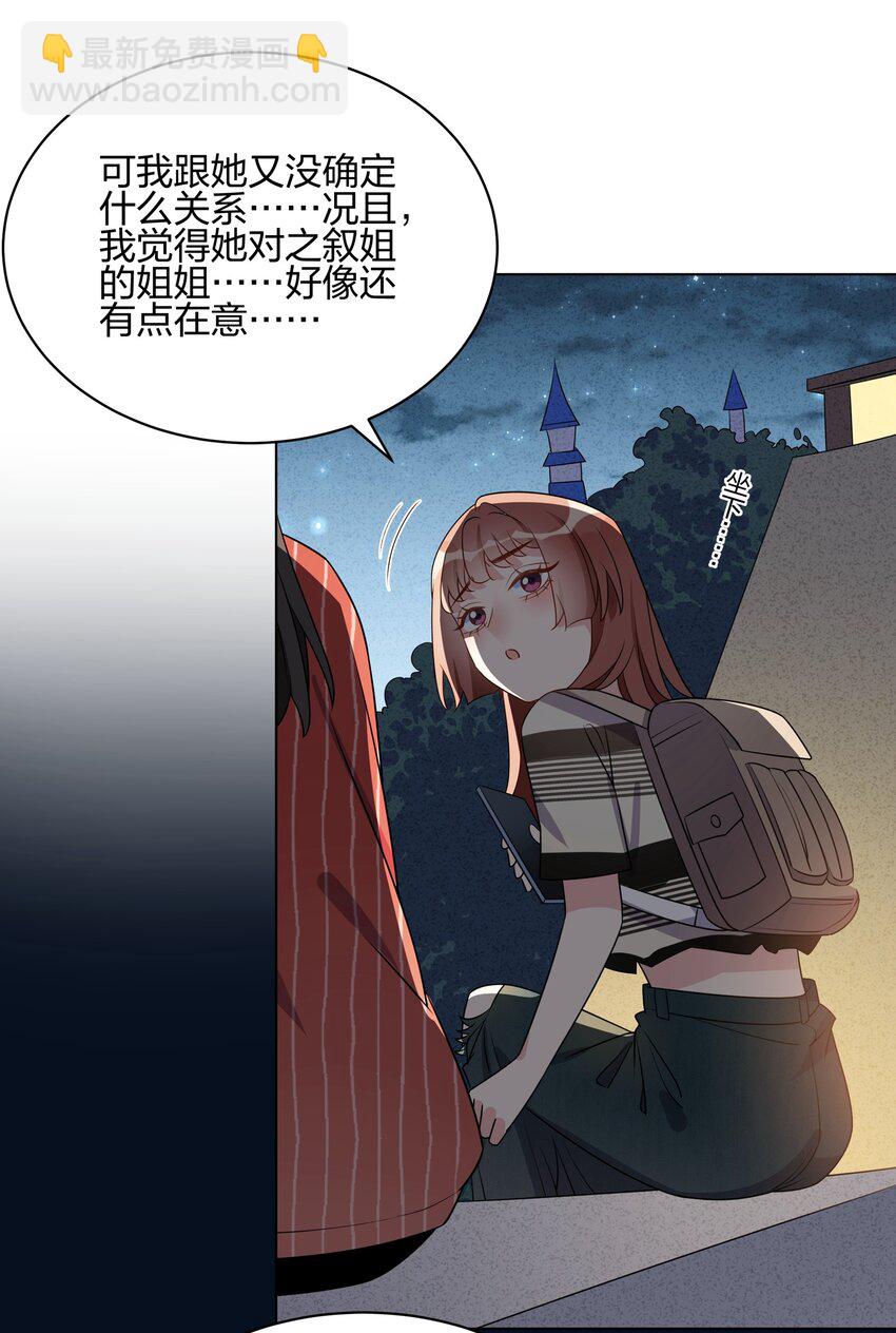 052 言而无信的大人-第54话