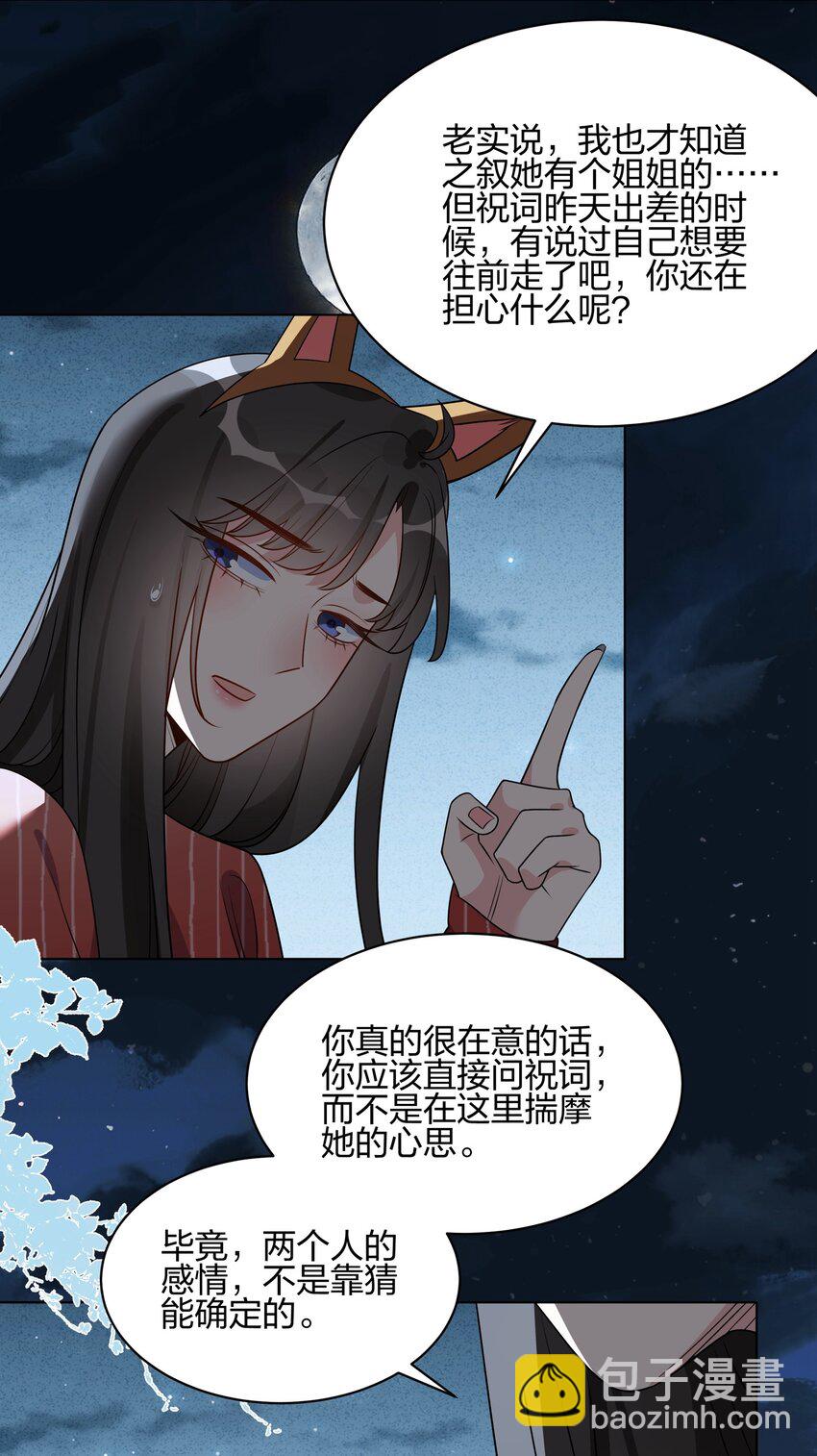 052 言而无信的大人-第54话