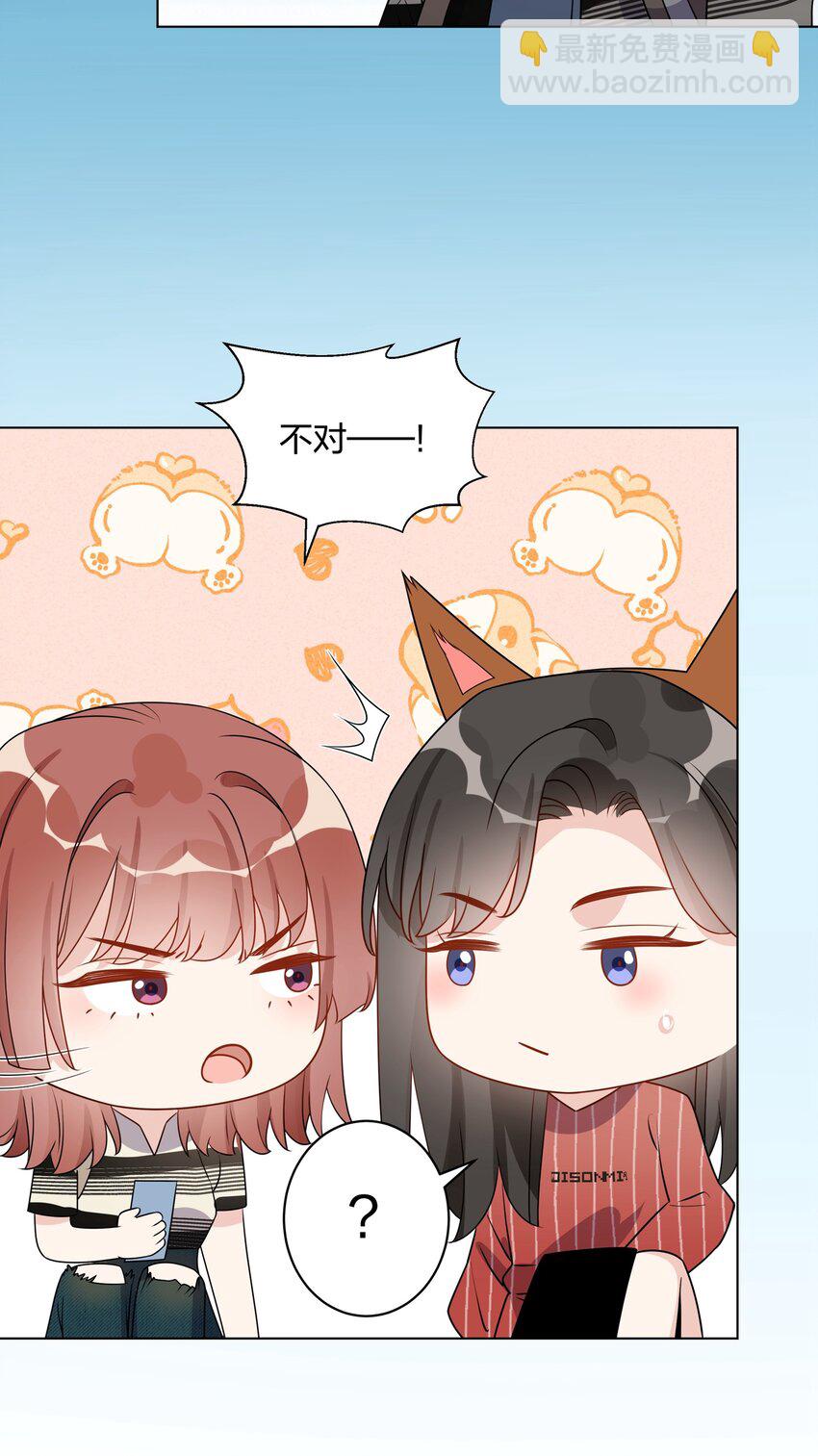 052 言而无信的大人-第54话