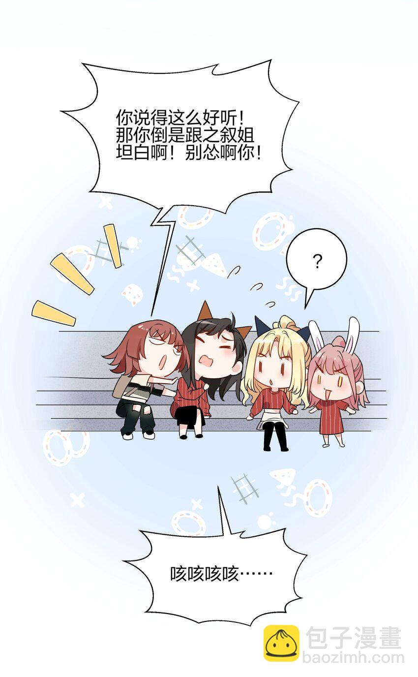 052 言而无信的大人-第54话