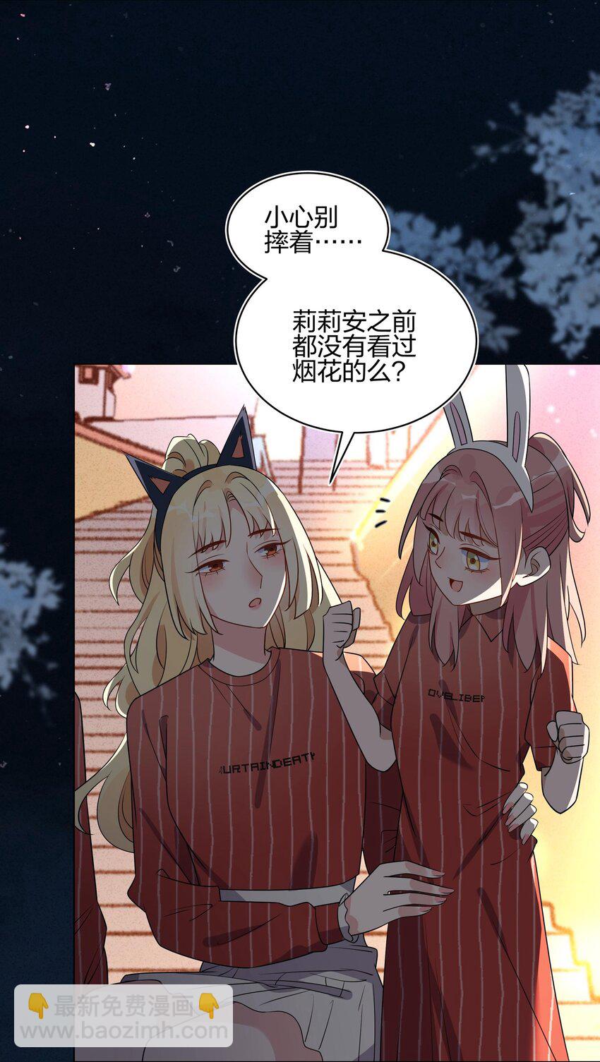 052 言而无信的大人-第54话