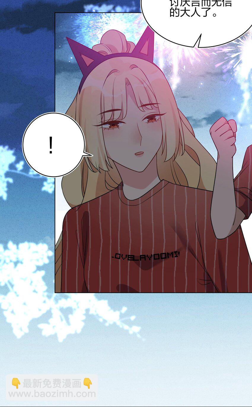 052 言而无信的大人-第54话