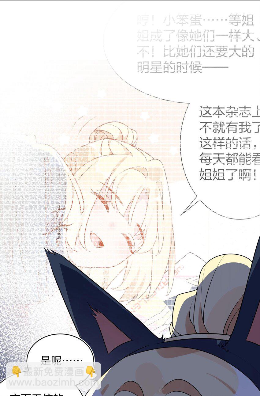 052 言而无信的大人-第54话