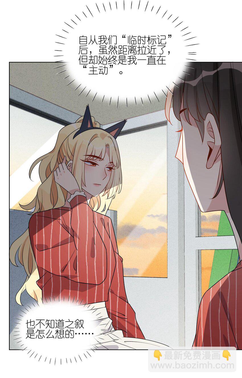 052 言而无信的大人-第54话