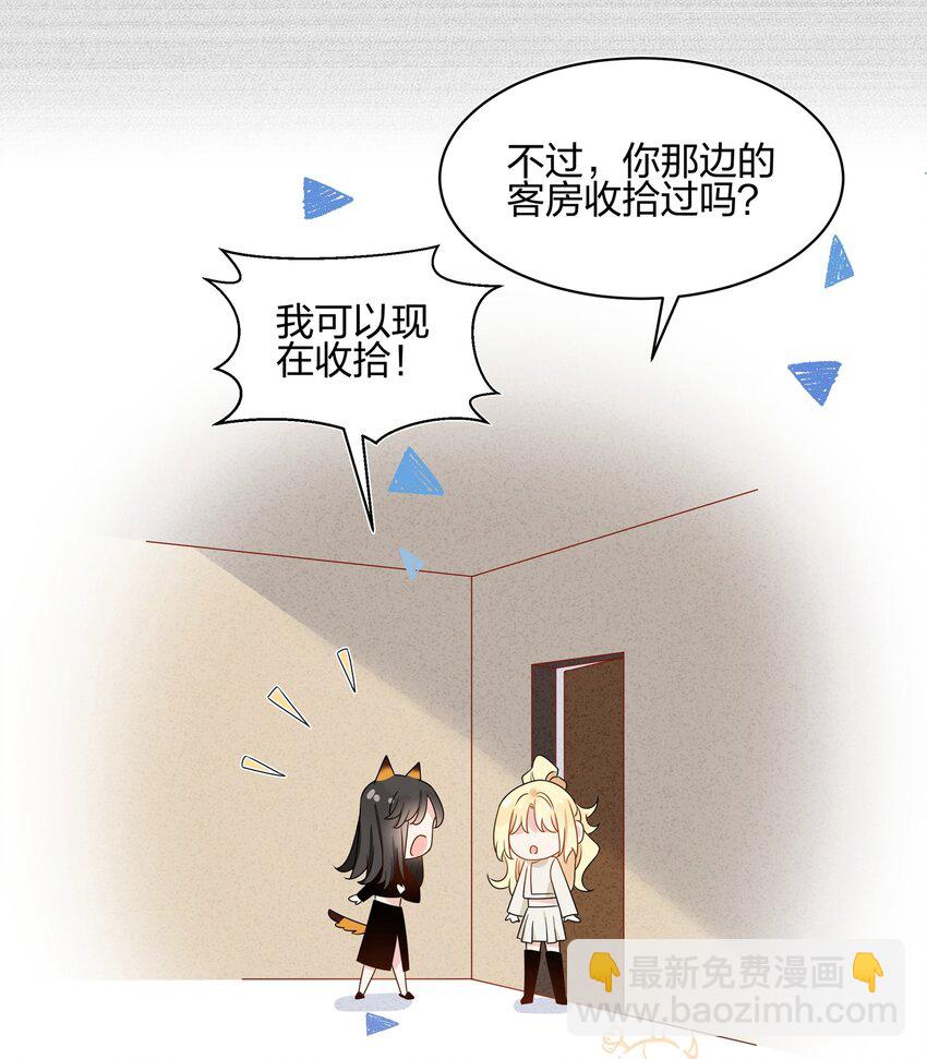 054 浴室全是她的味道-第56话