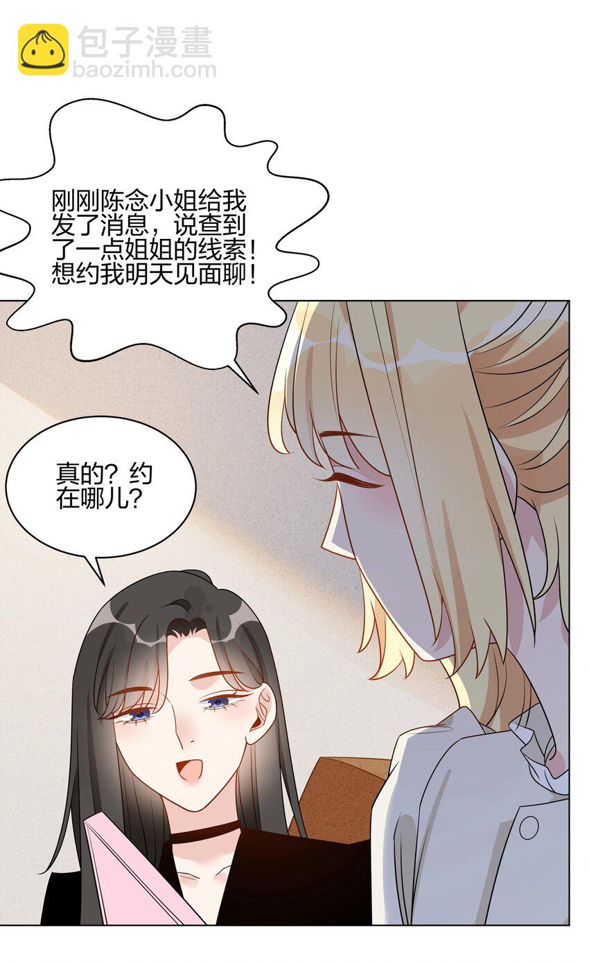 054 浴室全是她的味道-第56话