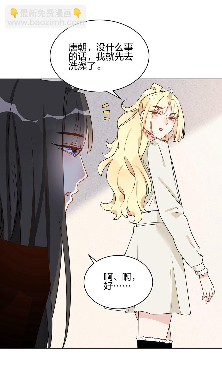 054 浴室全是她的味道-第56话