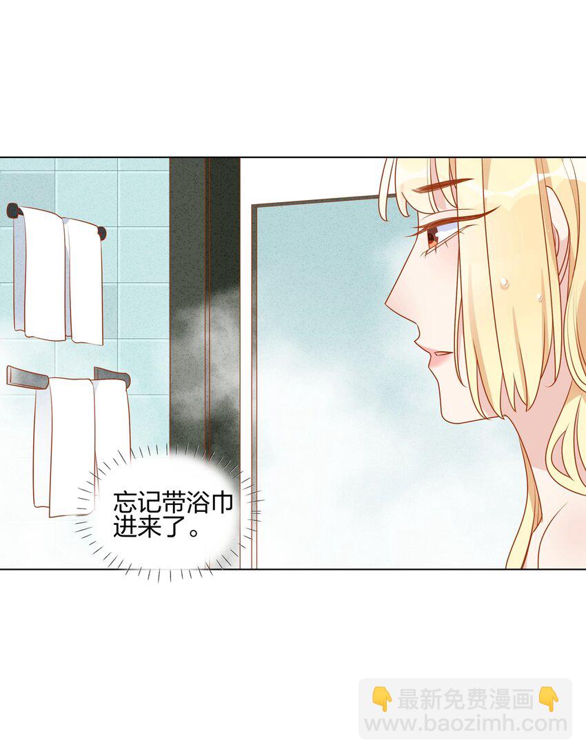 054 浴室全是她的味道-第56话