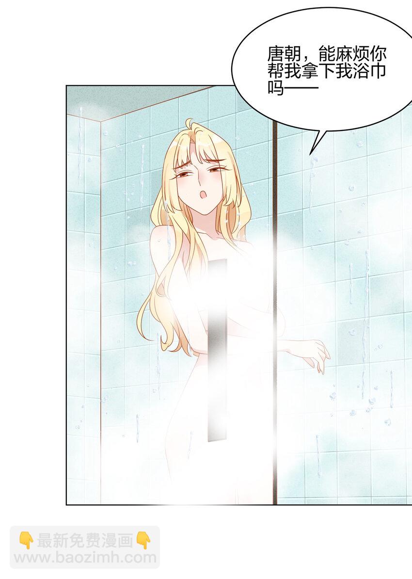 054 浴室全是她的味道-第56话