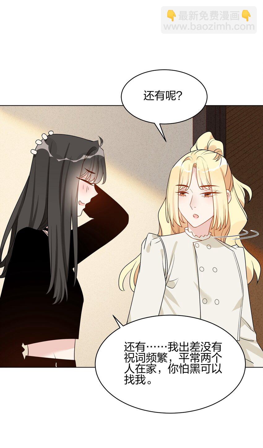 054 浴室全是她的味道-第56话