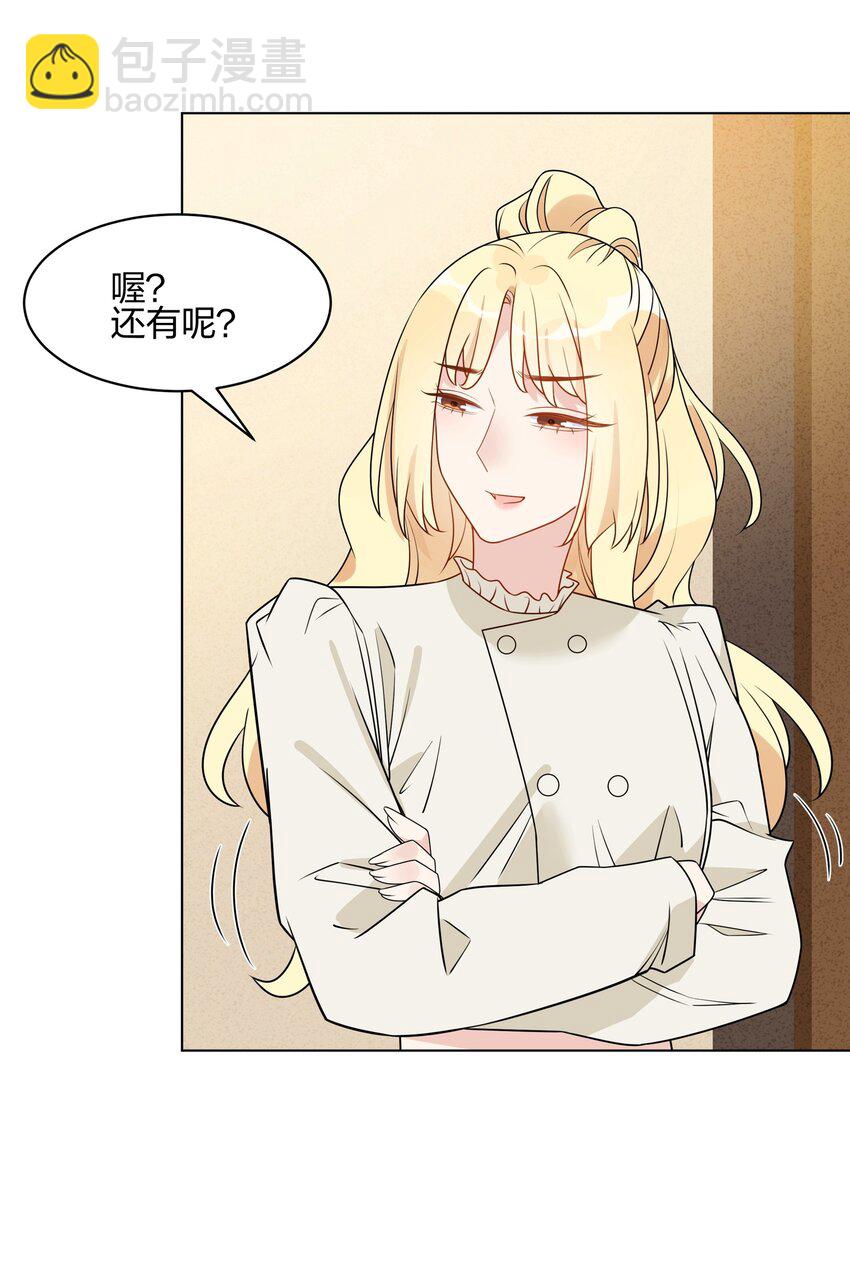 054 浴室全是她的味道-第56话