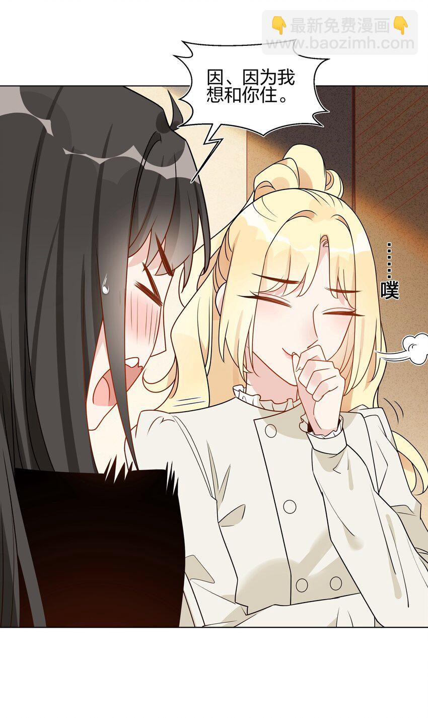 054 浴室全是她的味道-第56话