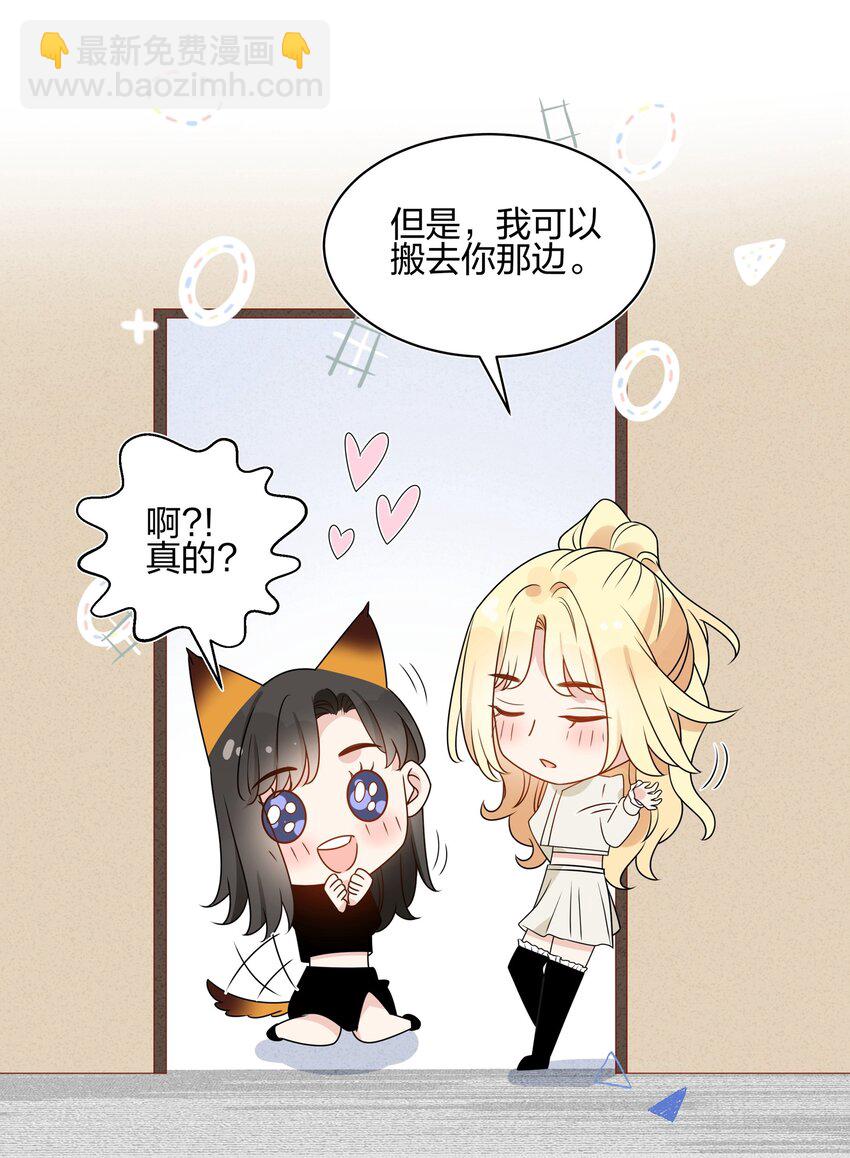 054 浴室全是她的味道-第56话