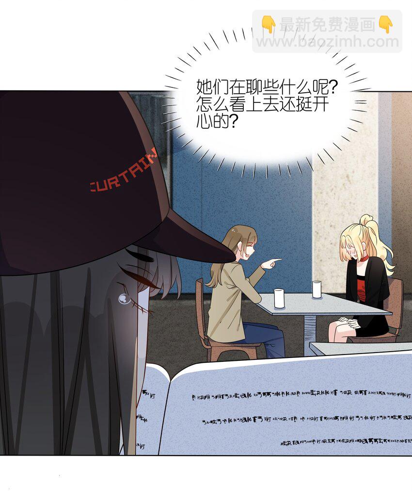 056 我已经有喜欢的人了-第58话