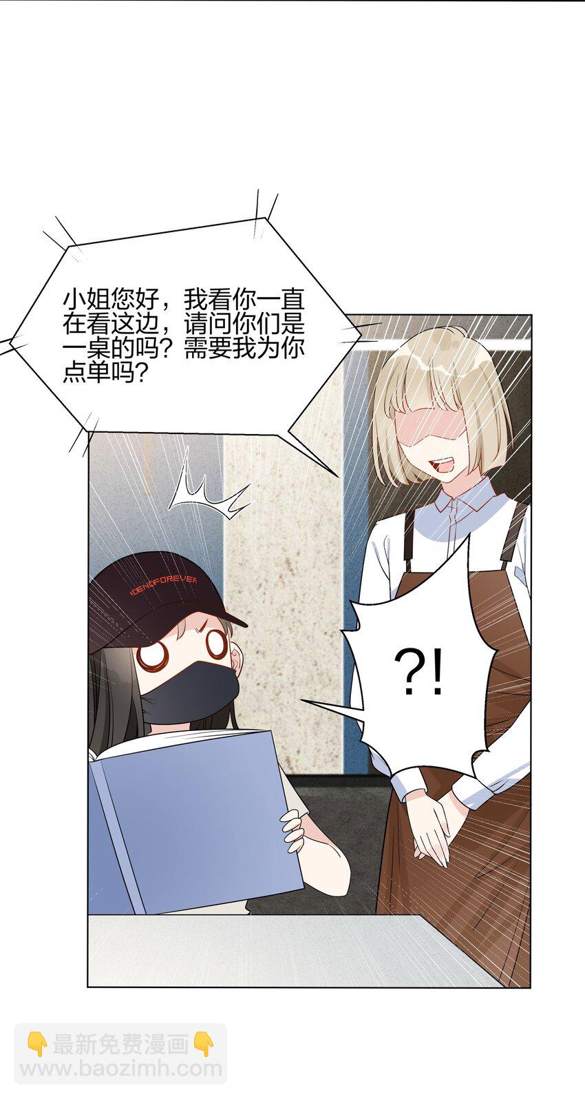 056 我已经有喜欢的人了-第58话