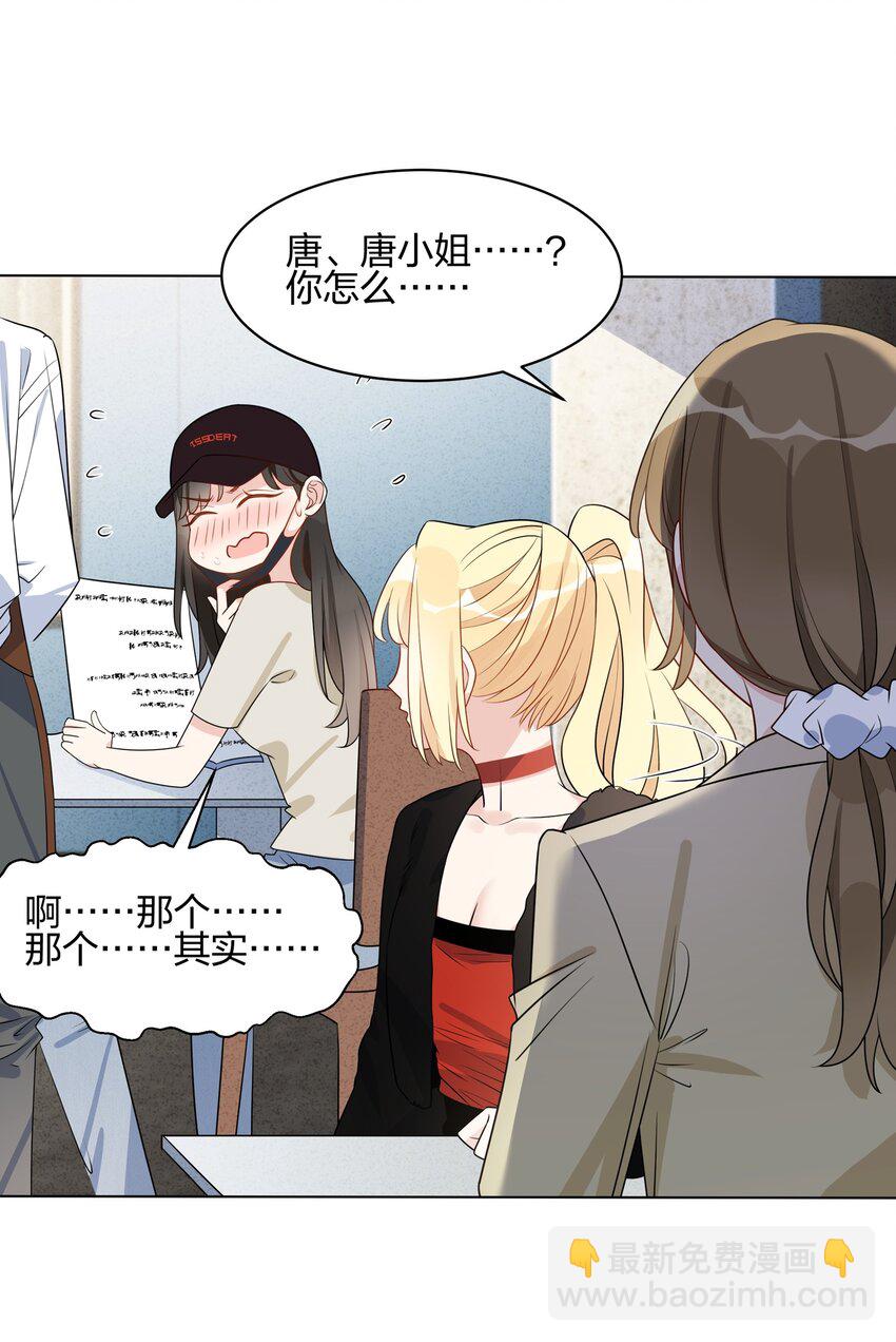 056 我已经有喜欢的人了-第58话