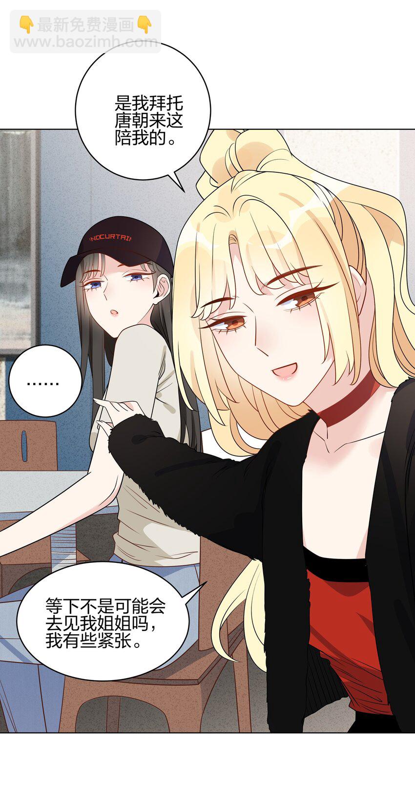 056 我已经有喜欢的人了-第58话