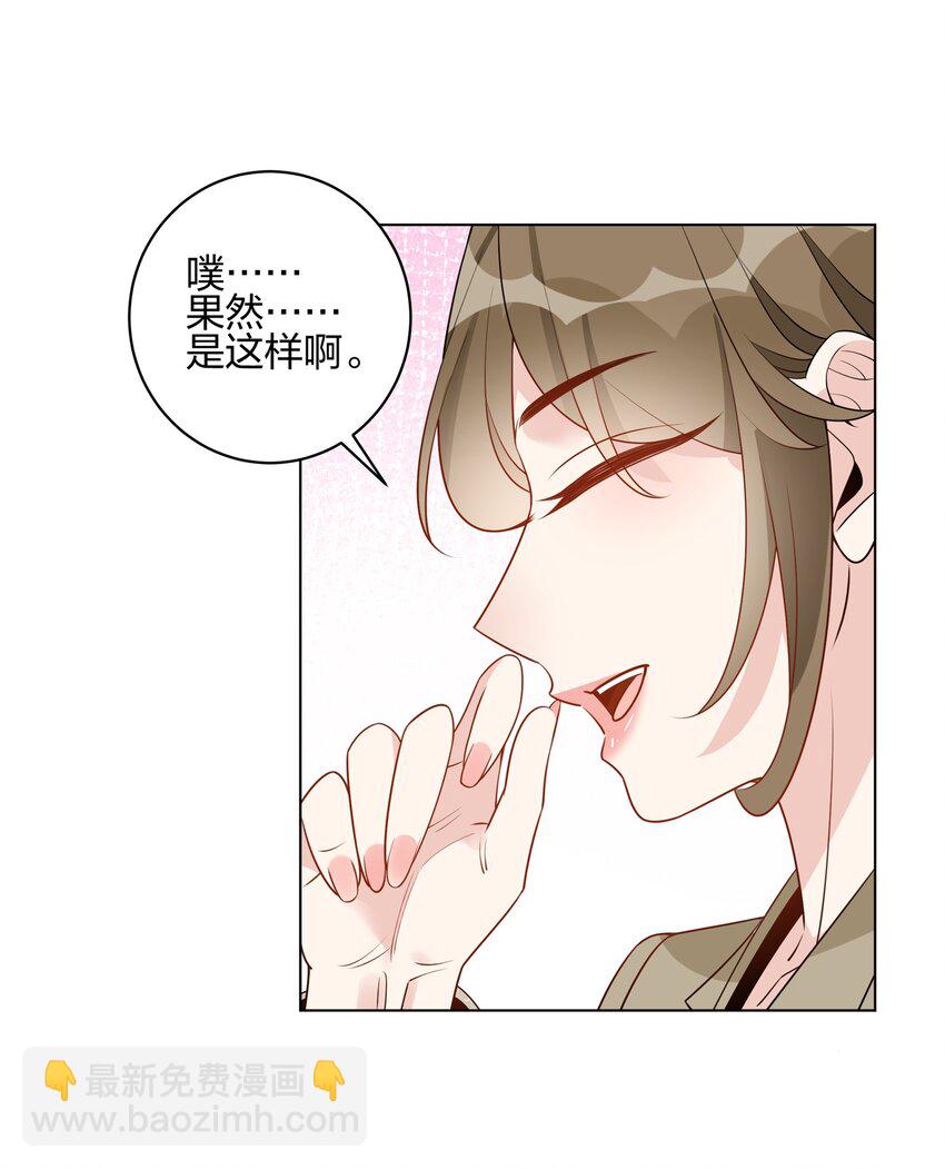 056 我已经有喜欢的人了-第58话