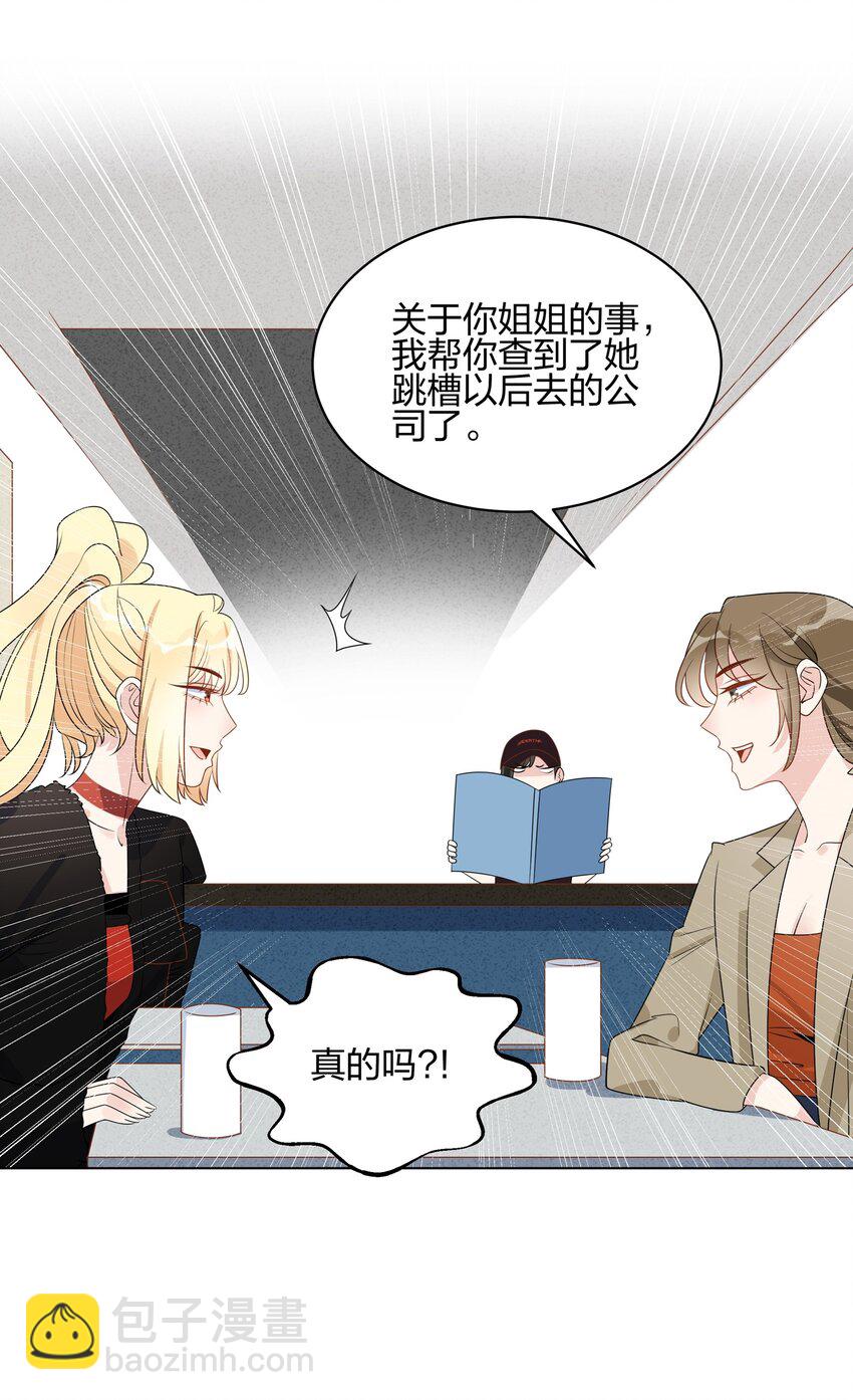 056 我已经有喜欢的人了-第58话