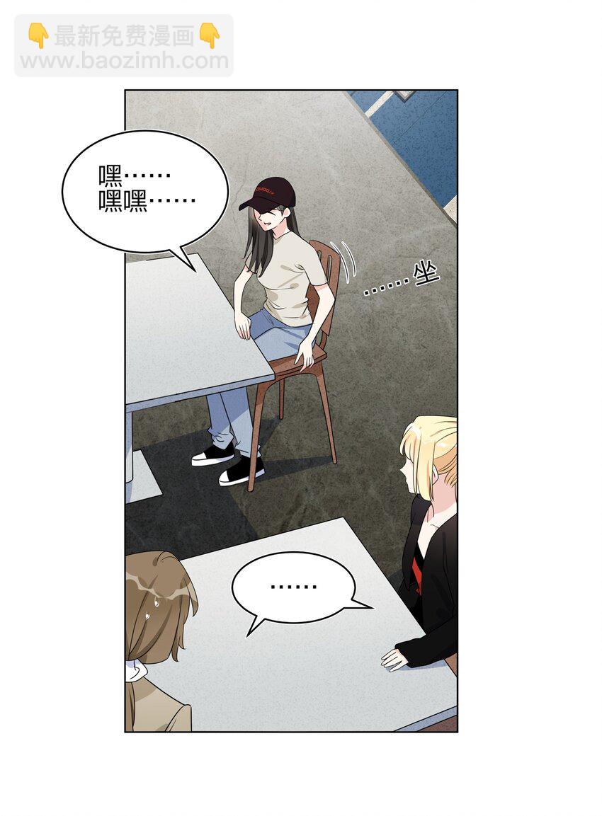 056 我已经有喜欢的人了-第58话