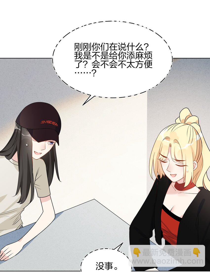 056 我已经有喜欢的人了-第58话