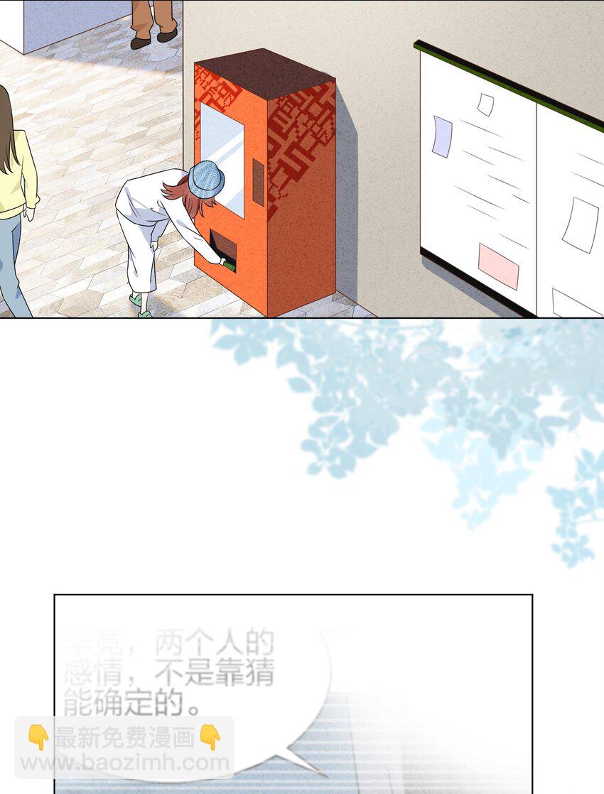 056 我已经有喜欢的人了-第58话