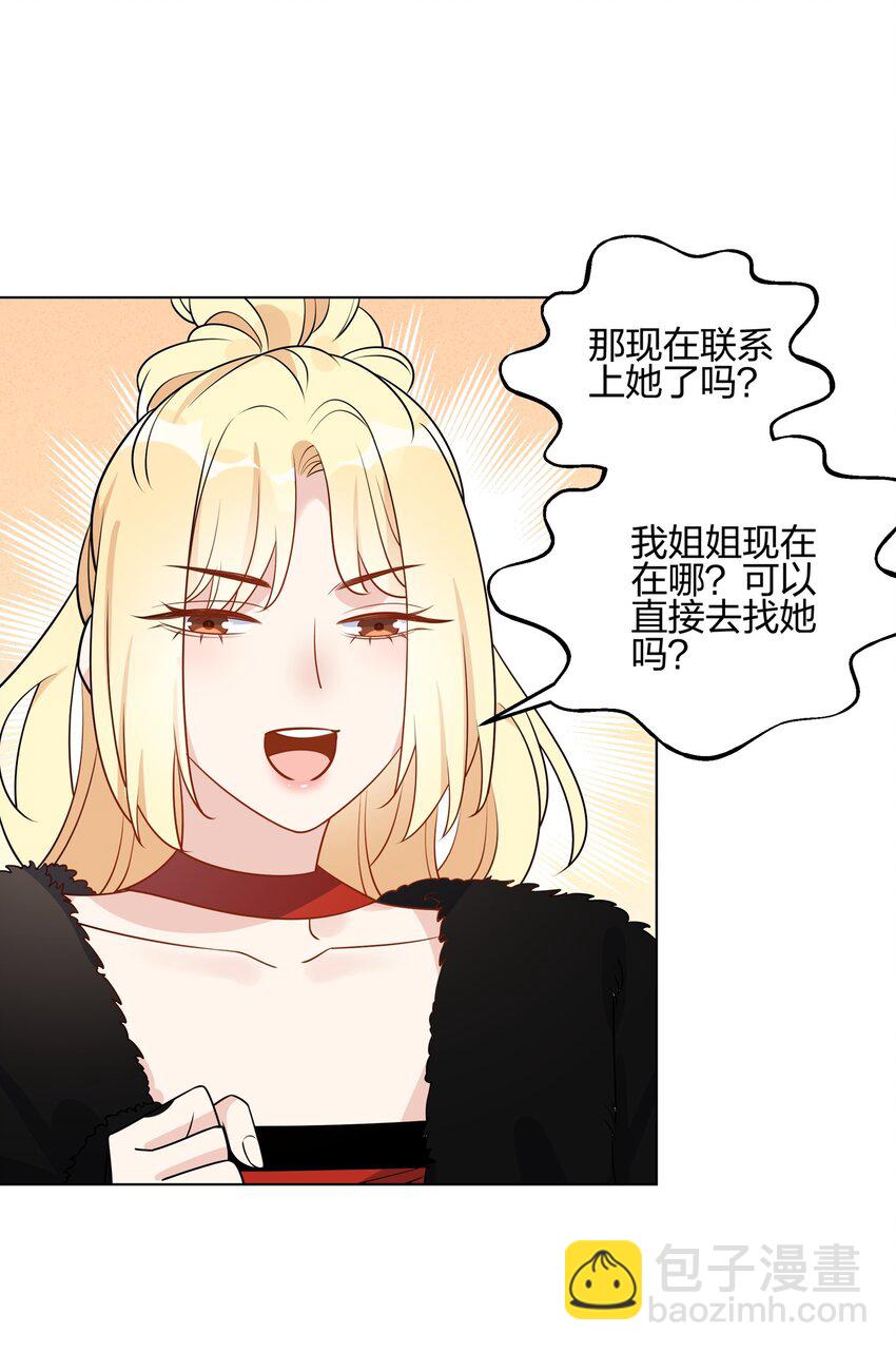 056 我已经有喜欢的人了-第58话