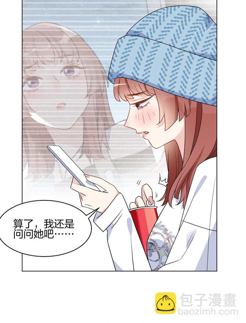 056 我已经有喜欢的人了-第58话