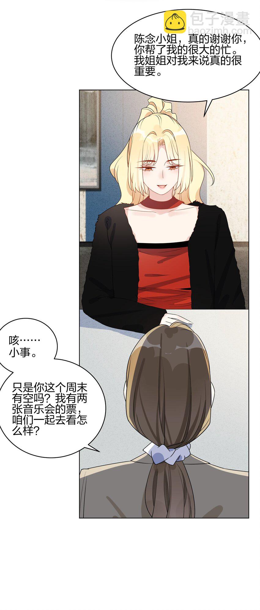 056 我已经有喜欢的人了-第58话