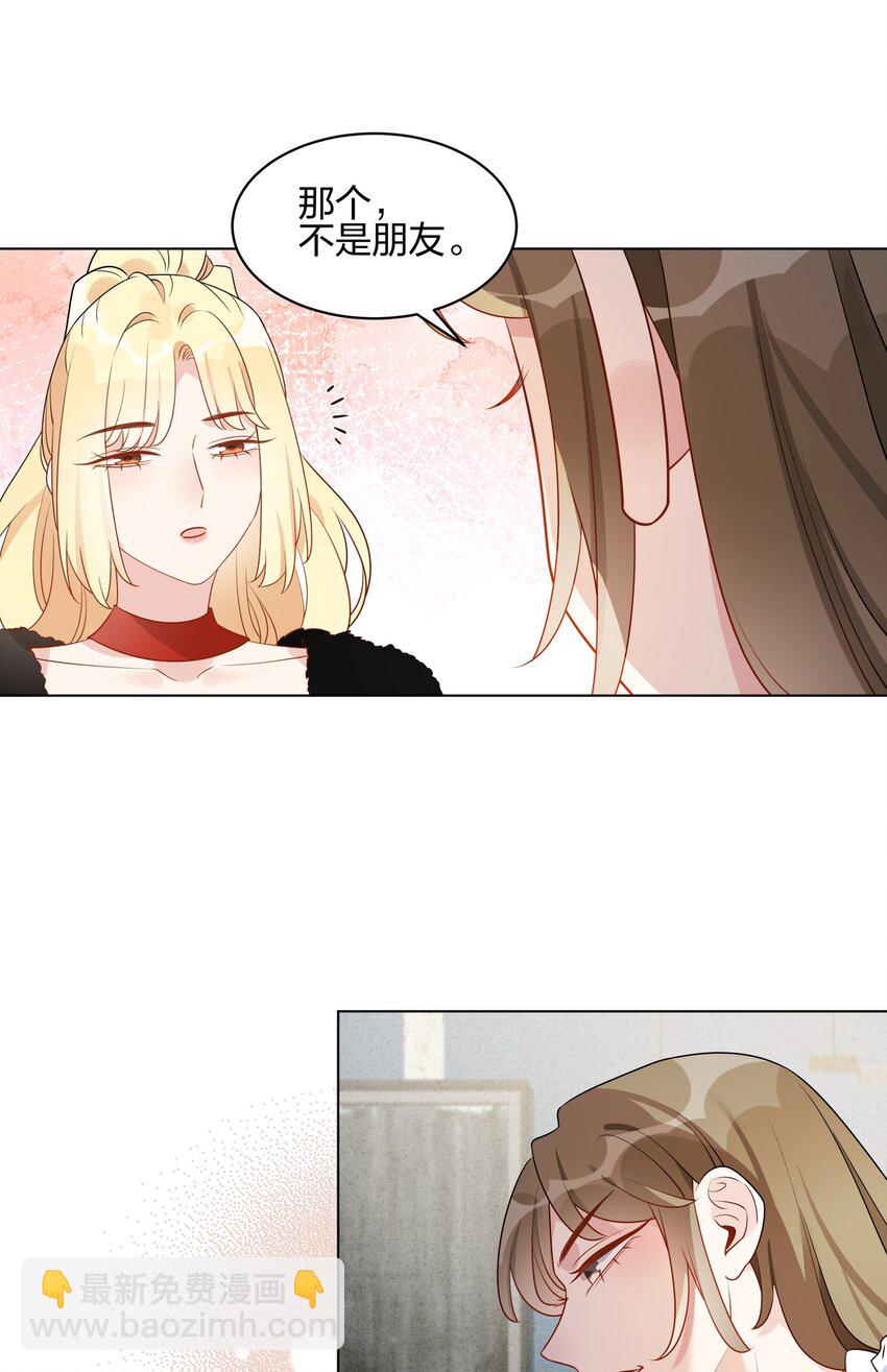 056 我已经有喜欢的人了-第58话