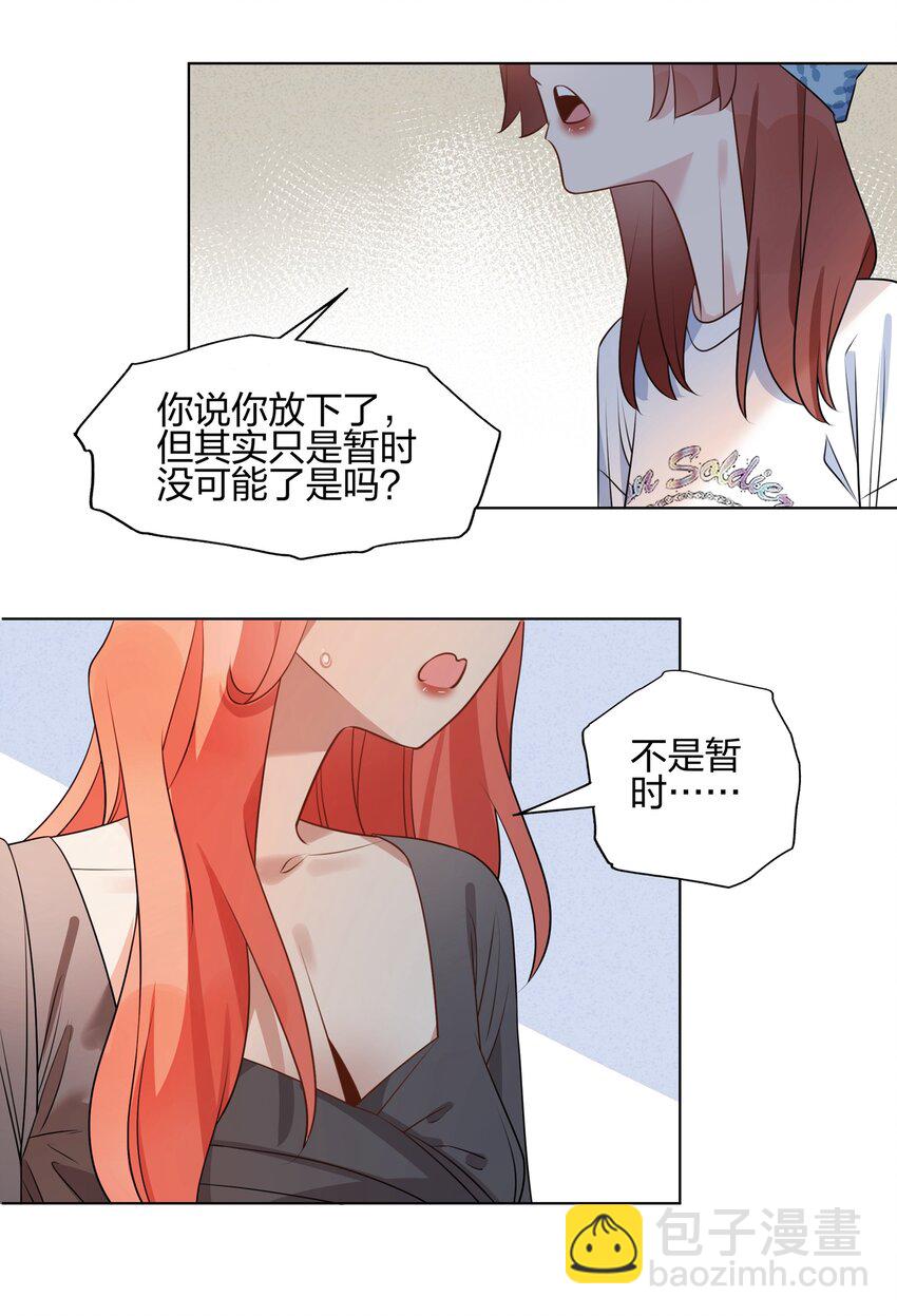 058 我已经放下她了-第60话