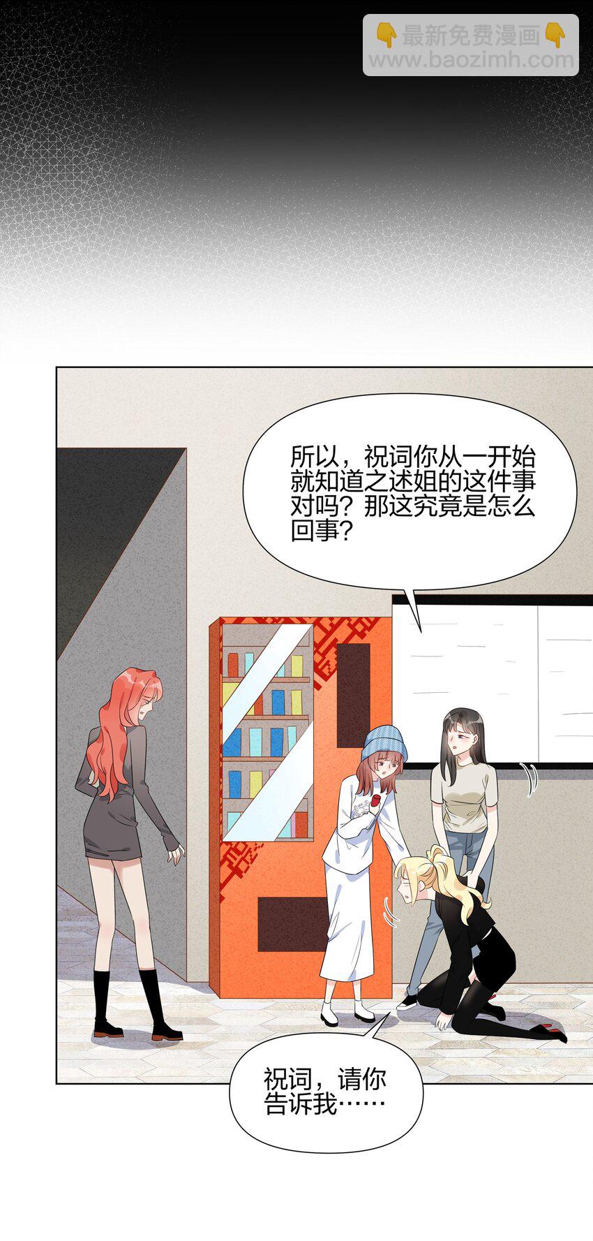 058 我已经放下她了-第60话