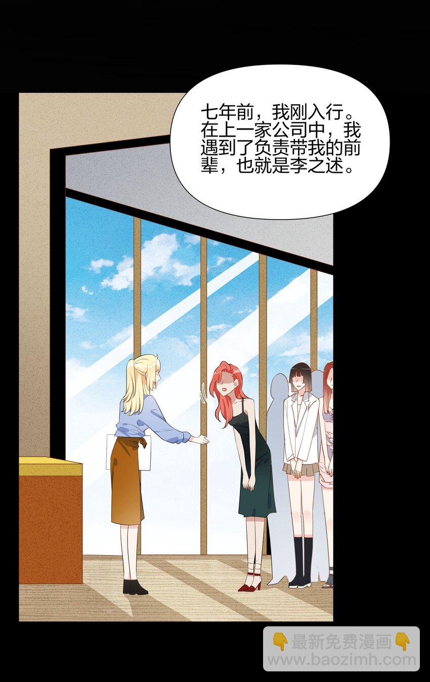 058 我已经放下她了-第60话