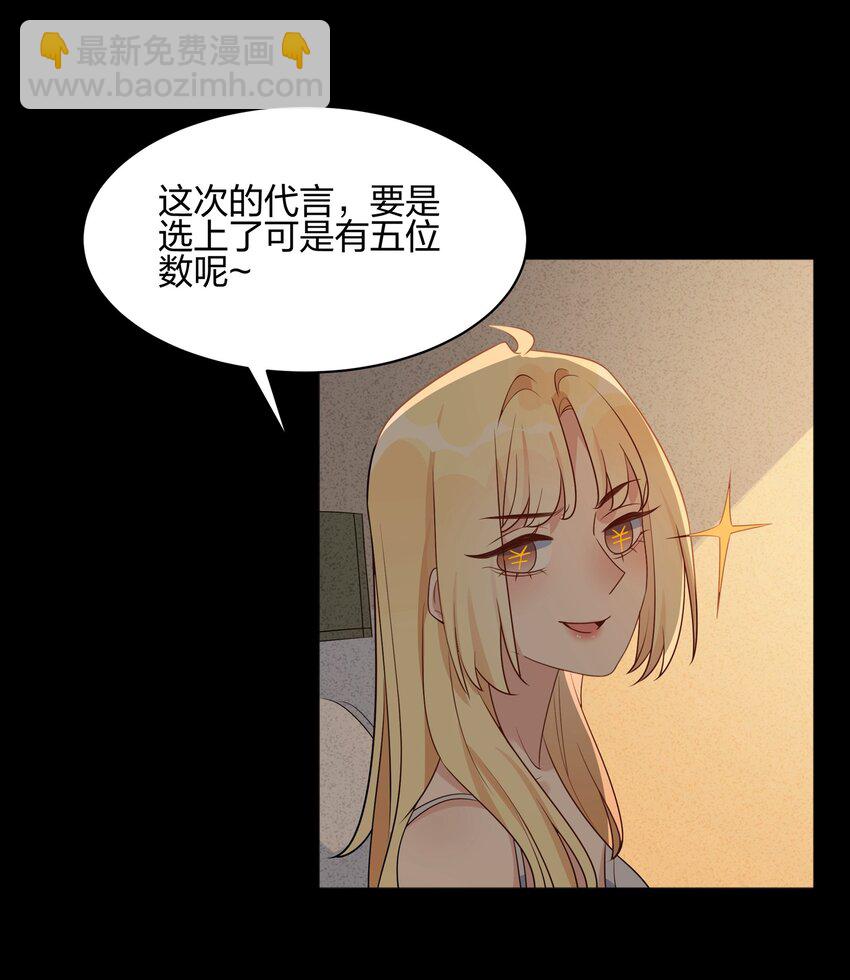 058 我已经放下她了-第60话