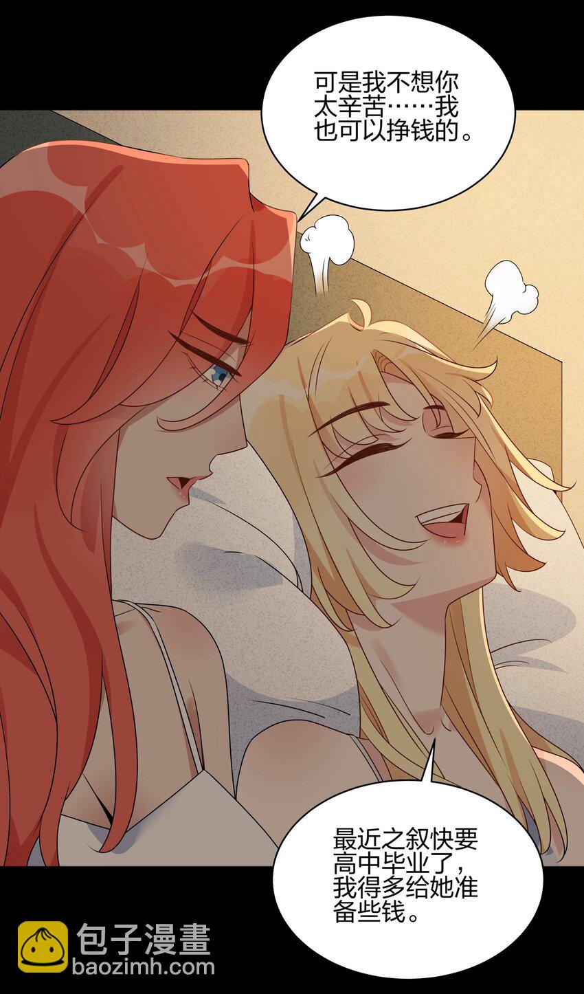 058 我已经放下她了-第60话