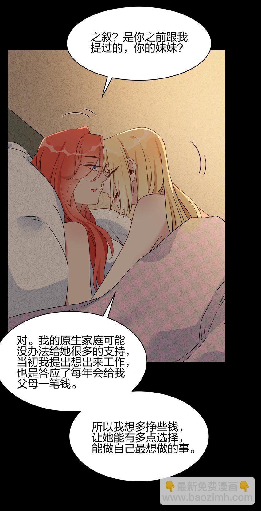 058 我已经放下她了-第60话