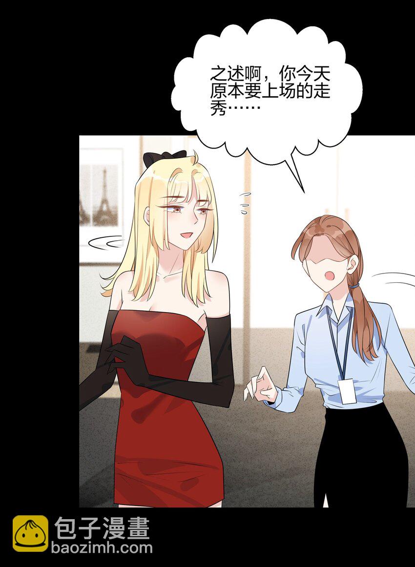 058 我已经放下她了-第60话