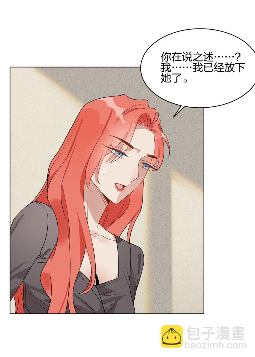 058 我已经放下她了-第60话