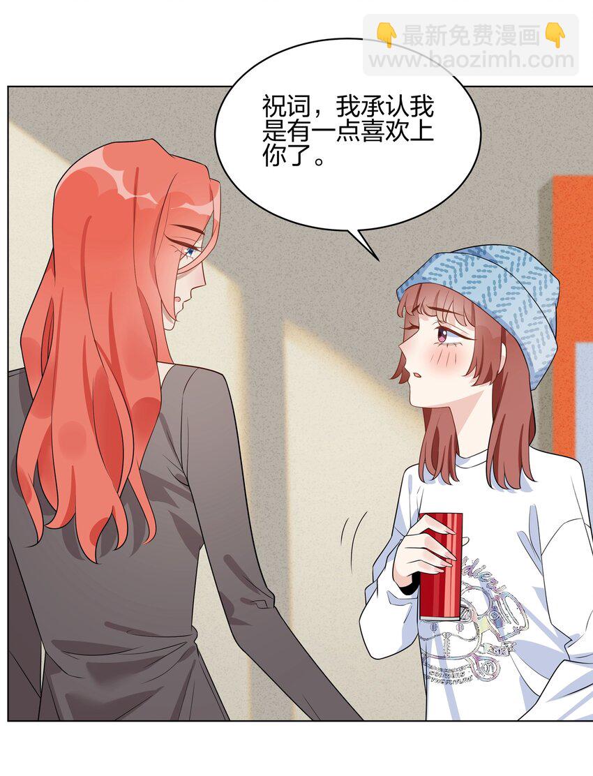 058 我已经放下她了-第60话