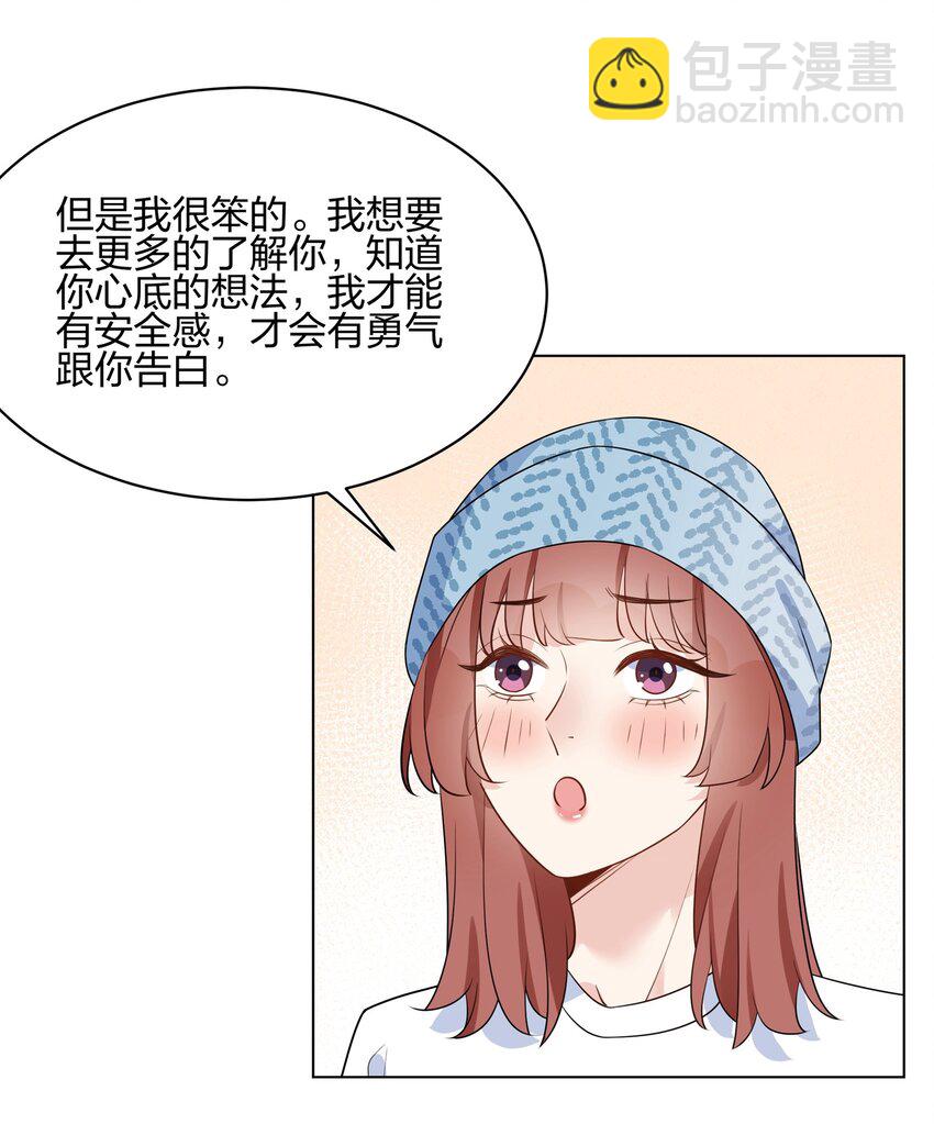 058 我已经放下她了-第60话