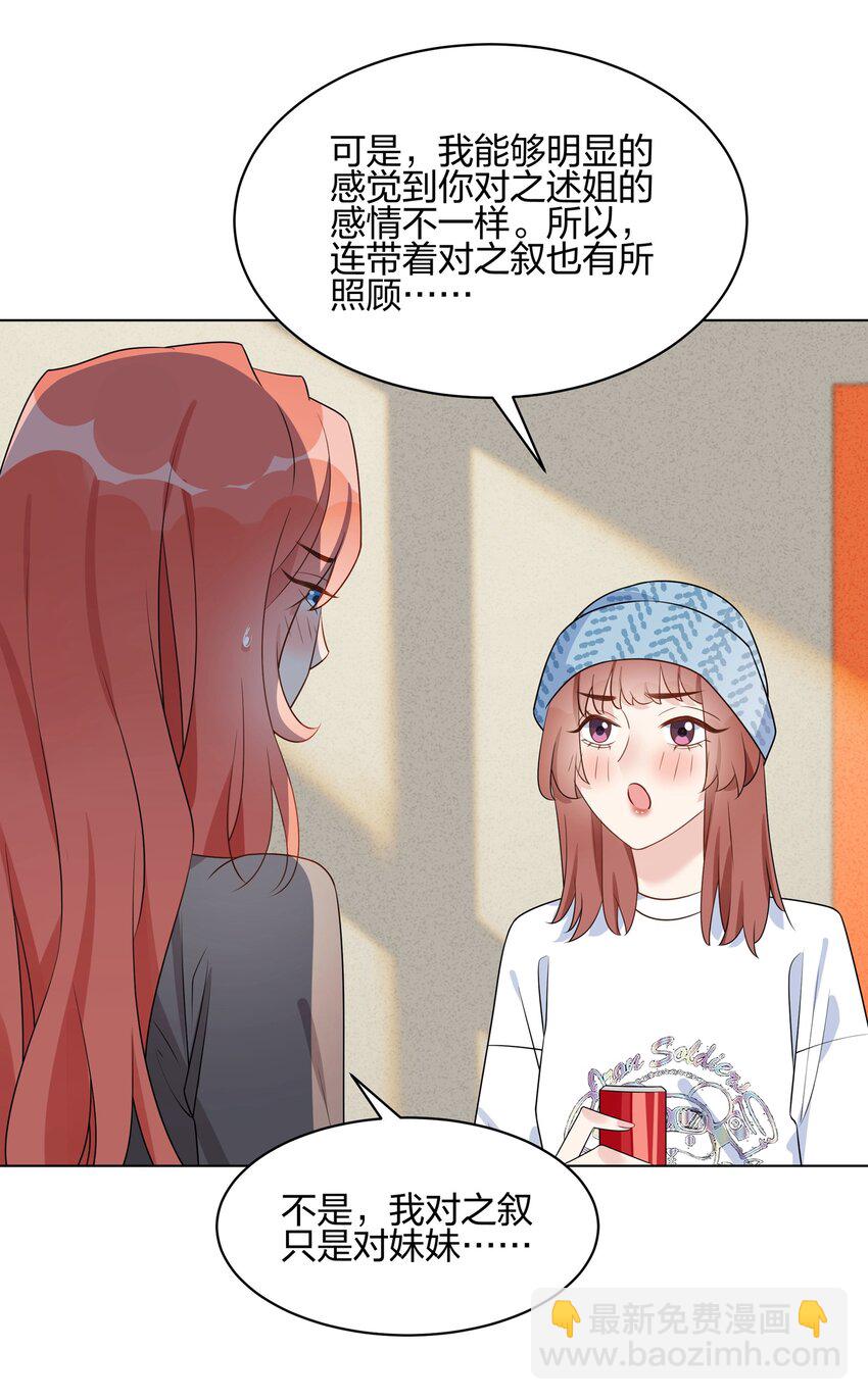 058 我已经放下她了-第60话