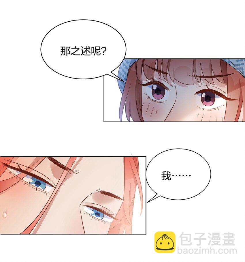 058 我已经放下她了-第60话