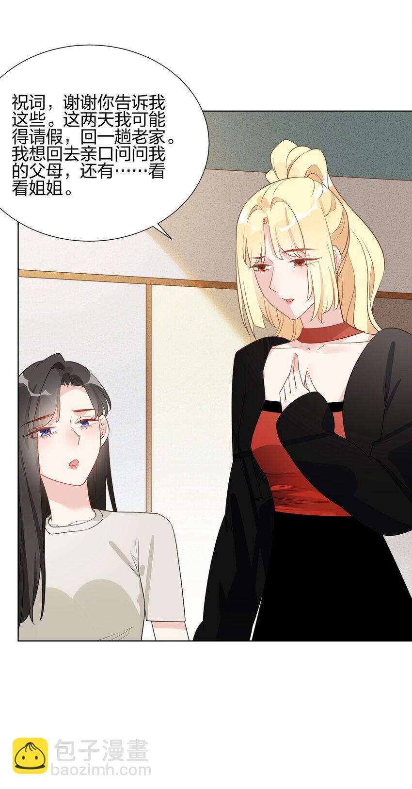 060 希望你能一直开心-第62话