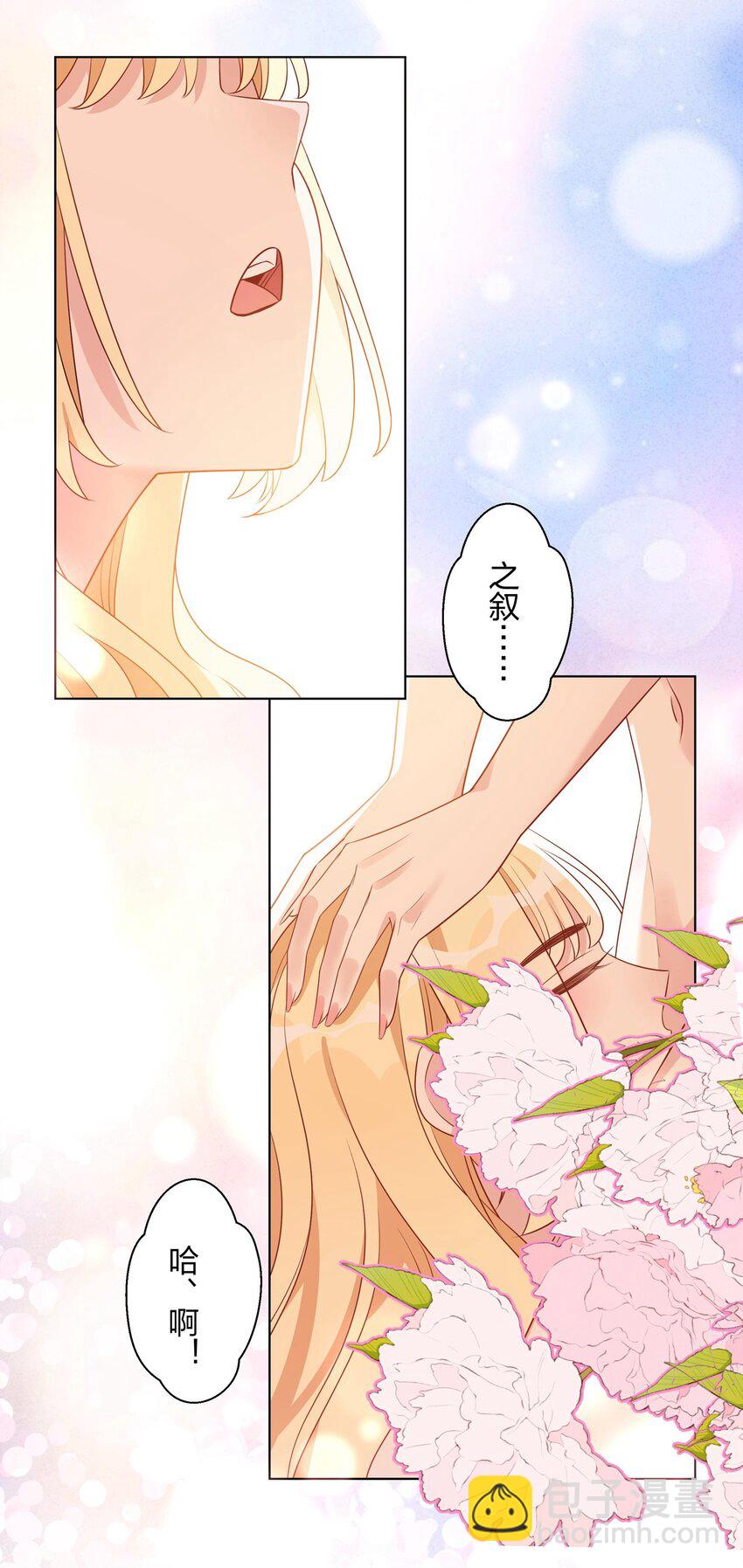 062 只许，闻到我的味道。-第64话