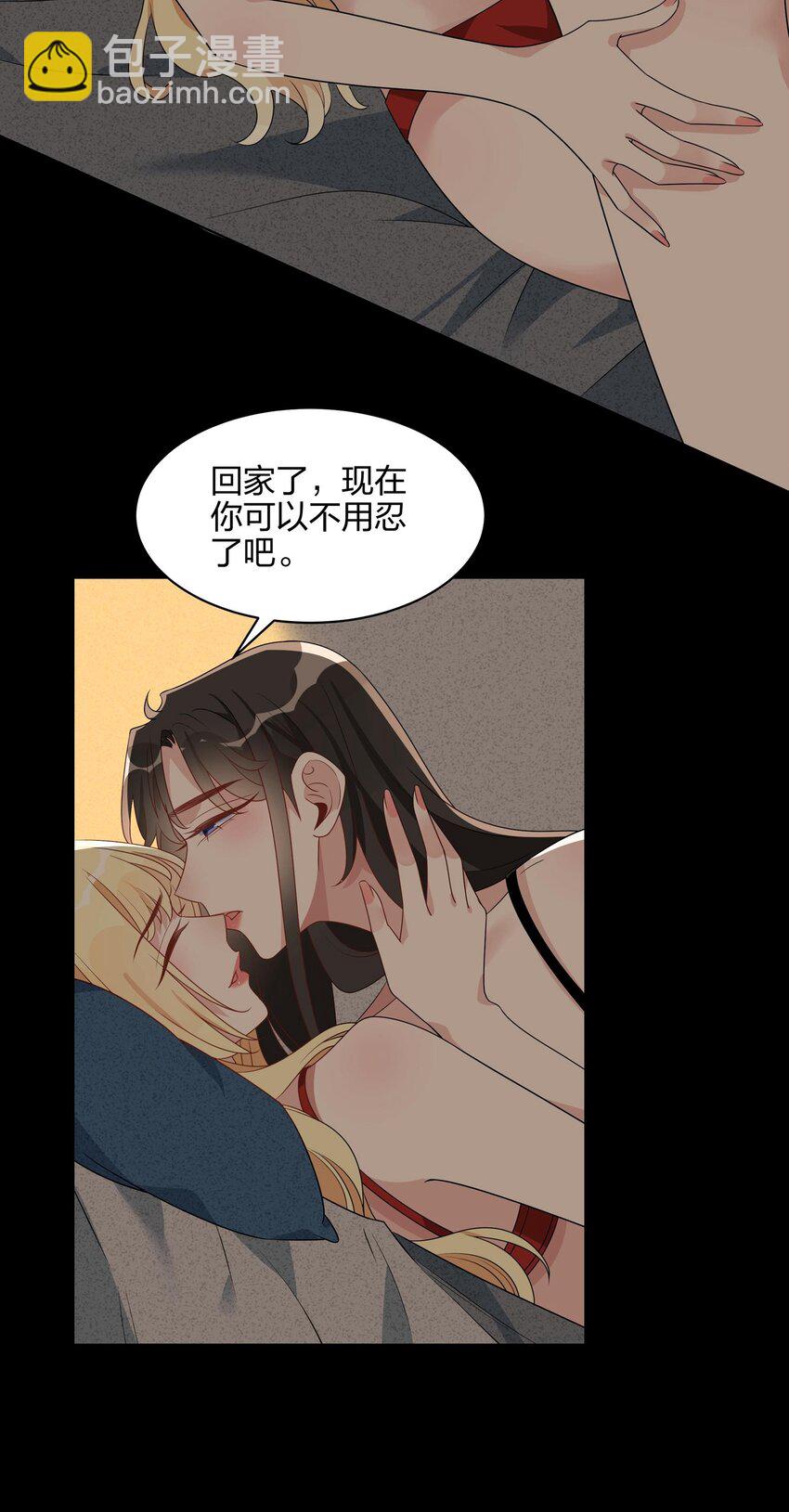 062 只许，闻到我的味道。-第64话