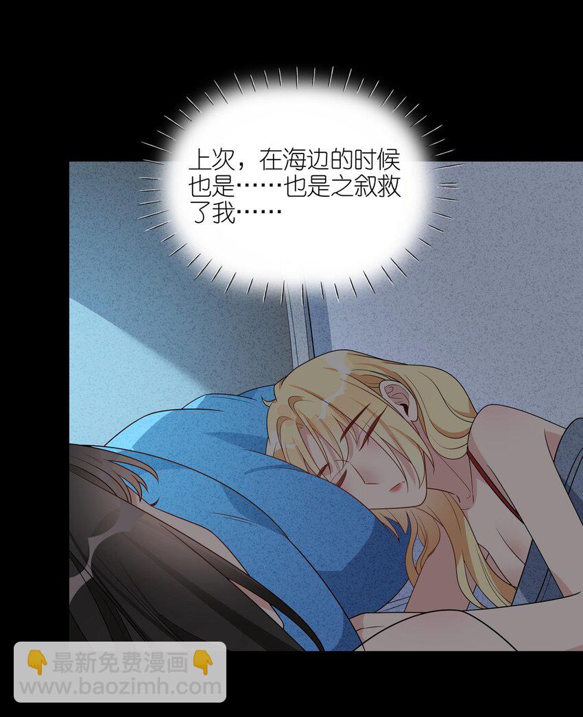 062 只许，闻到我的味道。-第64话